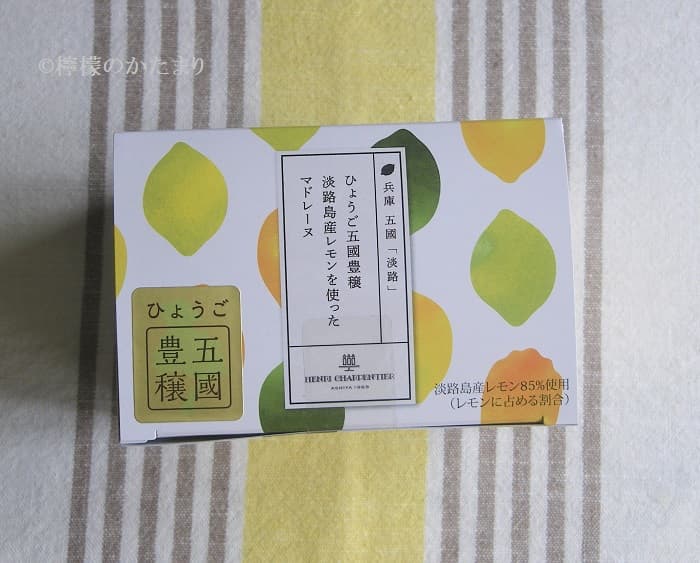 アンリ・シャルパンティエ／淡路島産レモンを使ったマドレーヌのパッケージデザイン