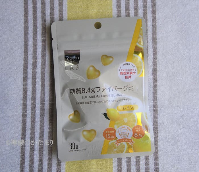 matsukiyo LAB／糖質8.4gファイバーグミ（レモン）のパッケージデザイン