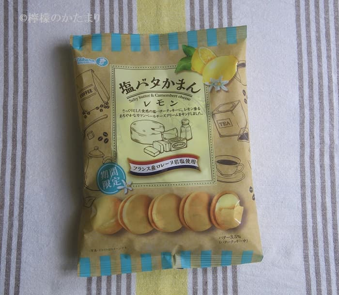 塩バタかまん／レモンのパッケージデザイン