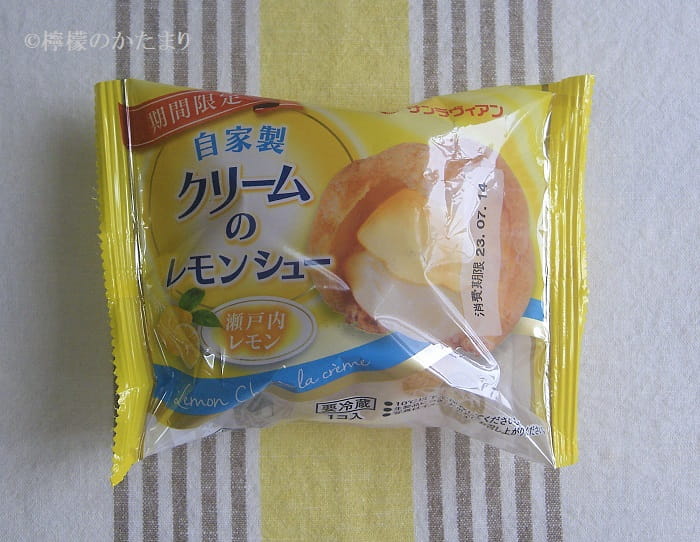 サンラヴィアン・自家製クリームのレモンシューのパッケージデザイン
