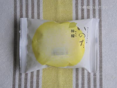 ラグノオ・いのち（檸檬）